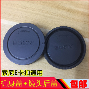 NEX5R F3N E卡扣通用镜头后盖机身 A7R2 索尼微单相机A6000