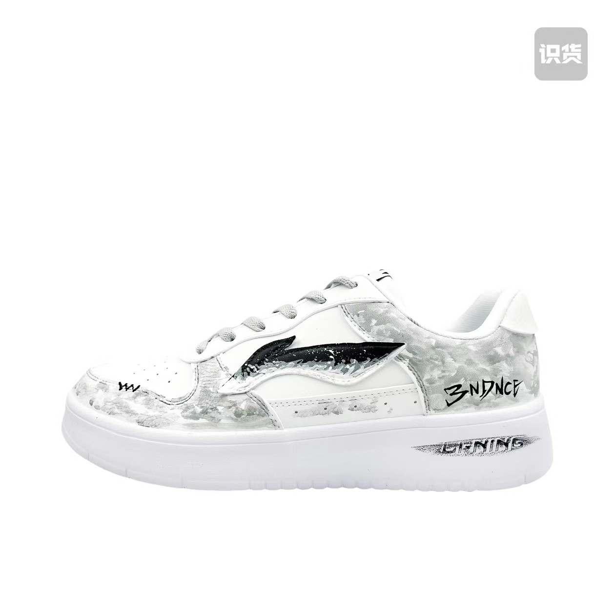 【定制球鞋】 李宁 浮舟 板鞋AGCS419-1 （TEAM757-墨染云灰）,运动鞋new,板鞋,淘宝优惠券,粉丝福利购,淘宝优惠卷