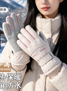 冬季手套女士保暖滑雪爬山防风防寒防水加绒加厚户外骑行触屏手套