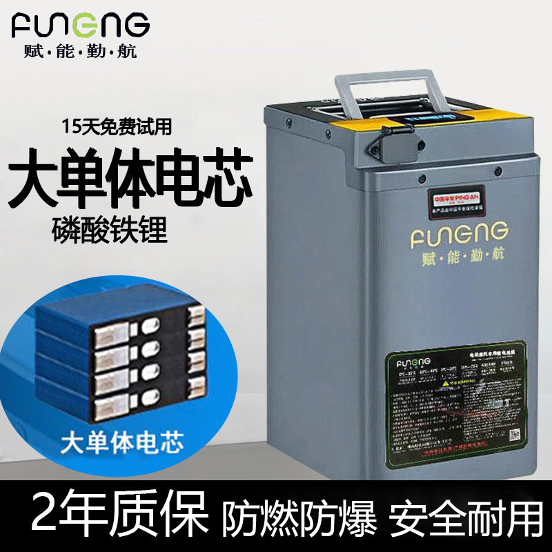 赋能48v电动车锂电池大单体60V电摩009外卖车电池72V大容量锂电瓶