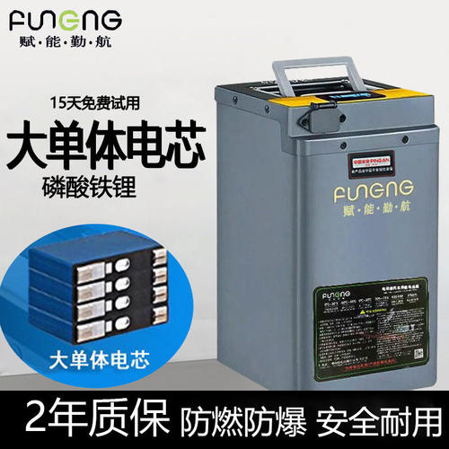 赋能48v电动车锂电池大单体60V电摩009外卖车电池72V大容量锂电瓶