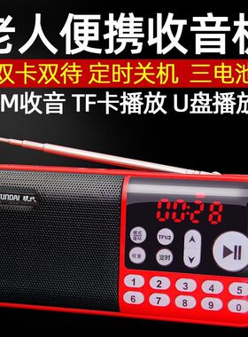 现代插卡收音机蓝牙音响插双卡MP3音乐播放器老人半导体超长播放