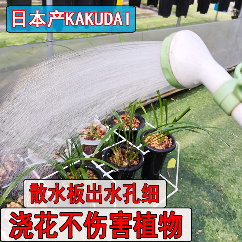 出水柔和日本进口浇花喷头花洒