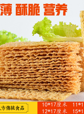 煎饼果子薄脆天津煎饼摊薄脆皮脆饼山东煎饼薄脆片麻叶专商用配料