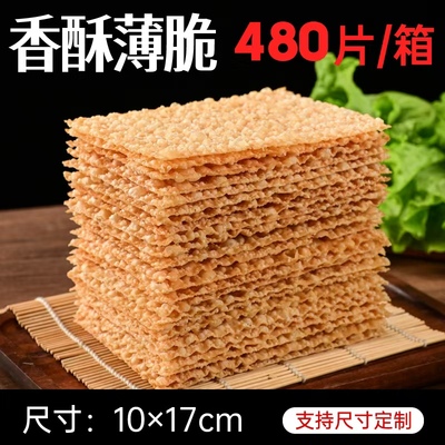 煎饼果子薄脆油炸脆饼商用480片