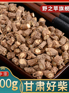 柴胡500g正品甘肃北柴胡散装地熏山菜菇草柴草搭中药材桂枝干姜片