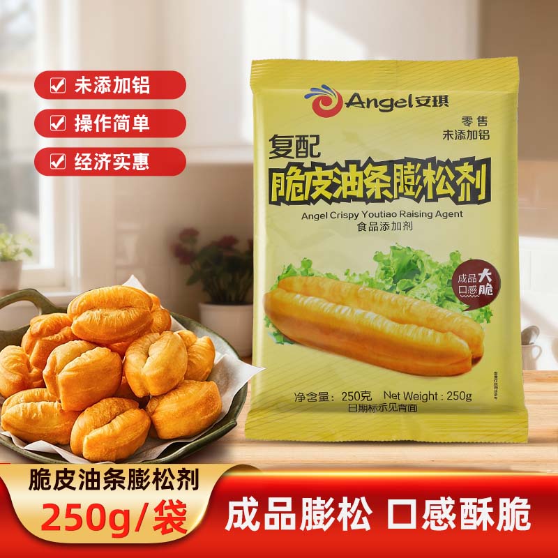 安琪无铝害脆皮油条复配膨松剂250g袋装蓬松粉炸油条家用厨房商用