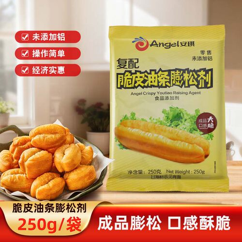 安琪无铝害脆皮油条商用家用