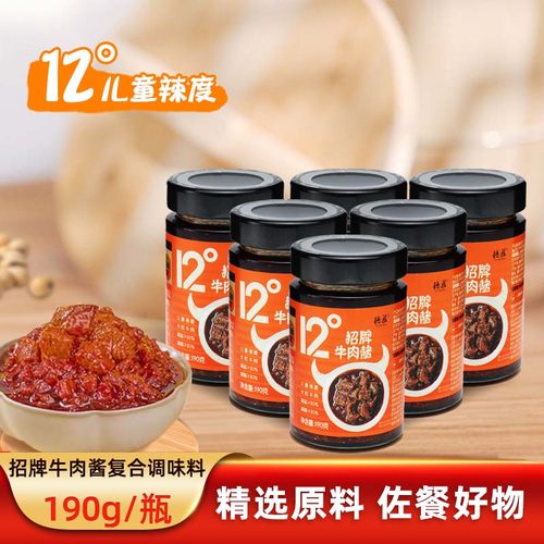 德庄牛肉酱12°下饭菜厨房家庭
