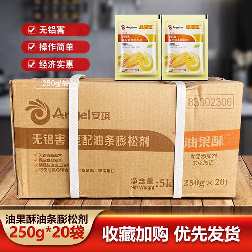 安琪无铝害油果酥膨松剂袋装商用