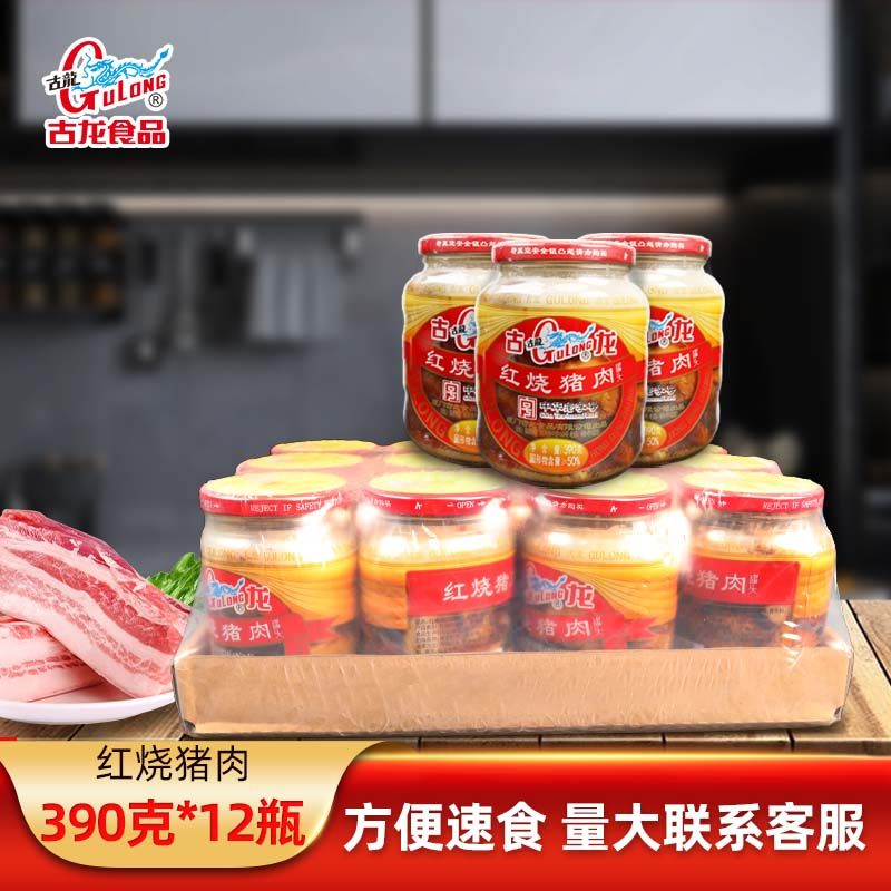 古龙红烧猪肉罐头390g整件瓶装扣肉开罐即食下饭菜拌饭方便速食品,粮油调味/速食/干货/烘焙,肉制品/肉类罐头,淘宝优惠券,粉丝福利购,淘宝优惠卷