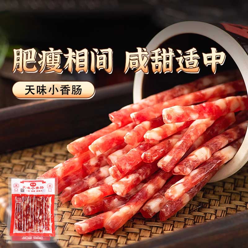四川天味小香肠85g厨房家用