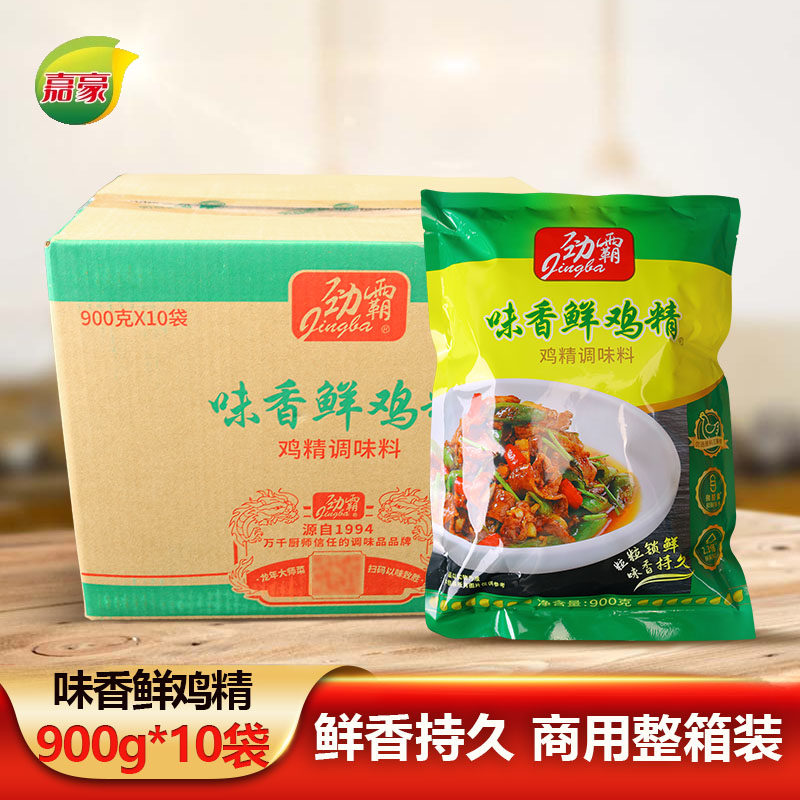 劲霸鸡精味香鲜鸡精900g调味料代替炒菜煲汤焖煮餐饮商用增鲜大袋