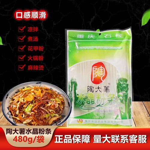 马铃薯袋装猪肉炖粉条家用商用