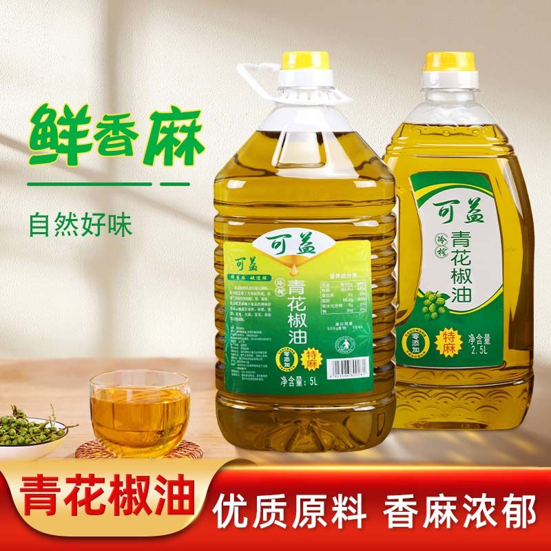 可益青花椒油2.5L大桶5L餐饮装冷榨川菜凉拌串串冒菜餐饮厨房商用,粮油调味/速食/干货/烘焙,花椒油/藤椒油,淘宝优惠券,粉丝福利购,淘宝优惠卷