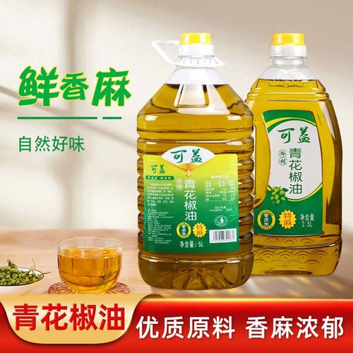 青花椒油可益冒菜餐饮厨房商用