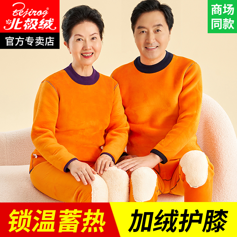 中老年保暖内衣套装女加绒加厚妈妈老年人保暖衣男爸爸秋衣裤线衣