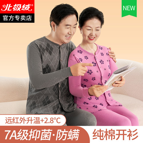 100%纯棉开衫保暖套装，7A抑菌