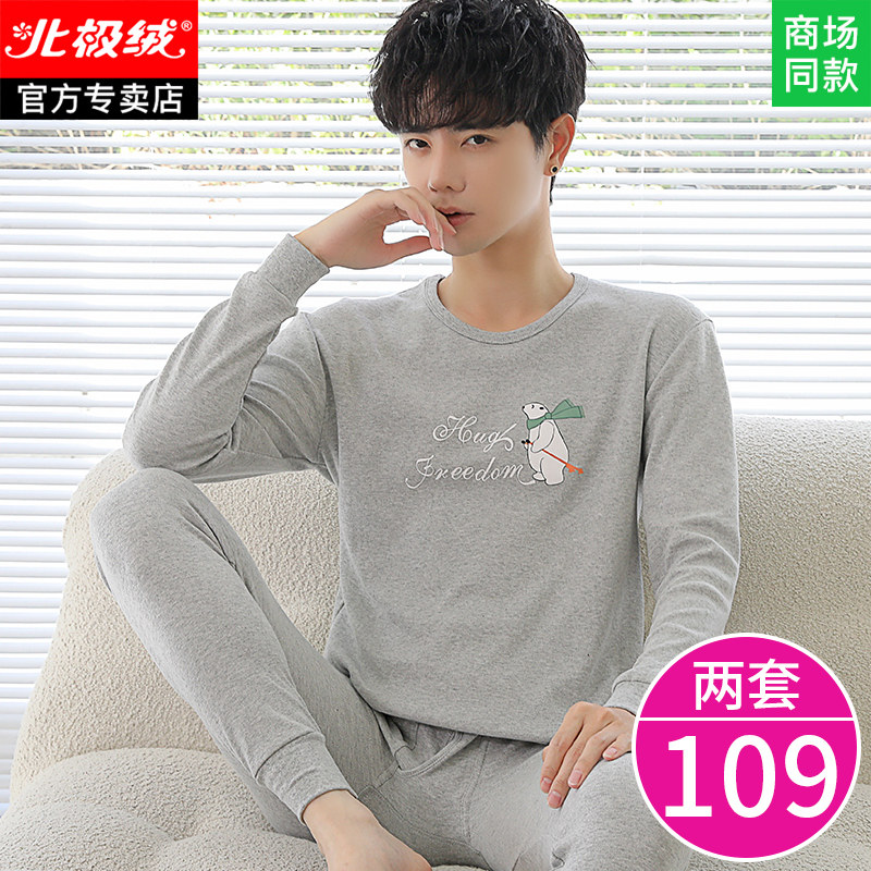 男士秋衣套装男纯棉全棉内衣青少年保暖衣男款高中生学生线衣秋裤