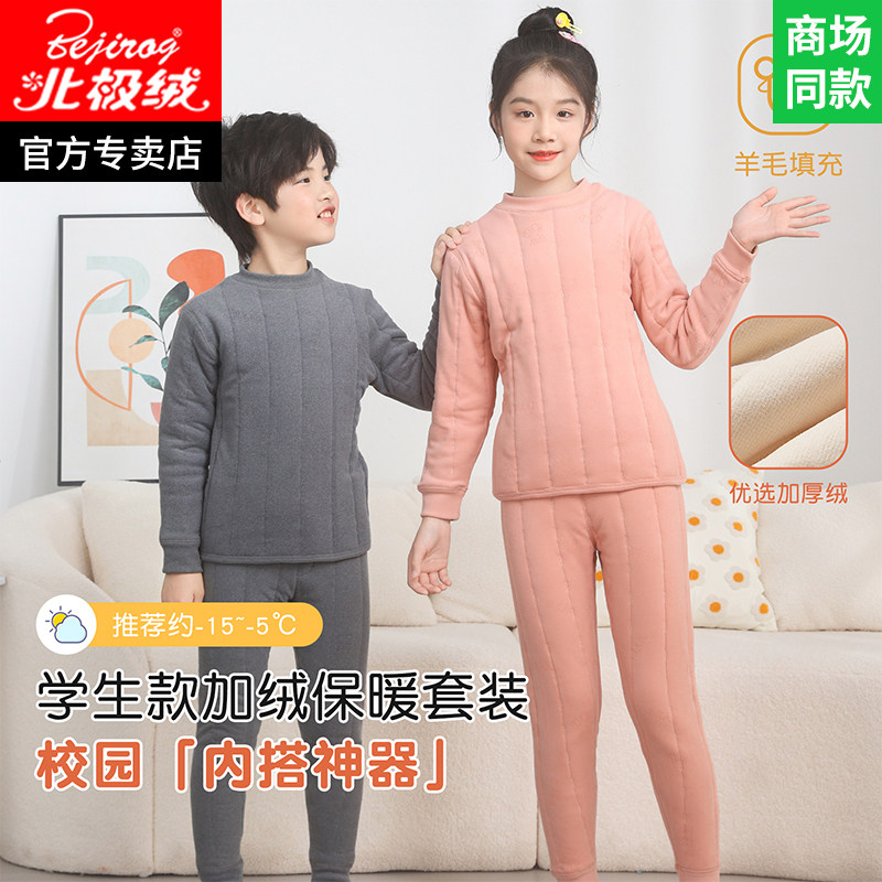少女校服神器冬季保暖内衣男青少年加绒加厚秋衣套装女初高中学生