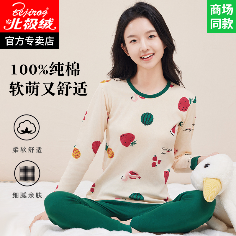 初中学生纯棉秋衣秋裤内衣套装女