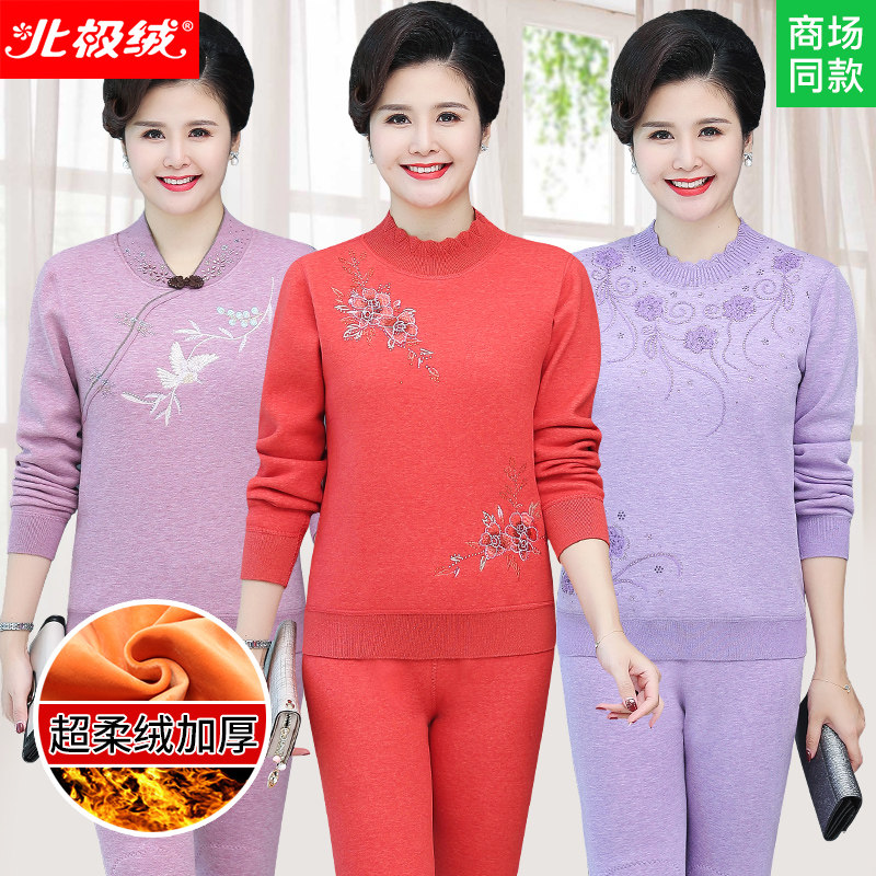 老年人保暖内衣套装女中老年老人保暖衣加绒加厚中年妈妈秋衣秋裤