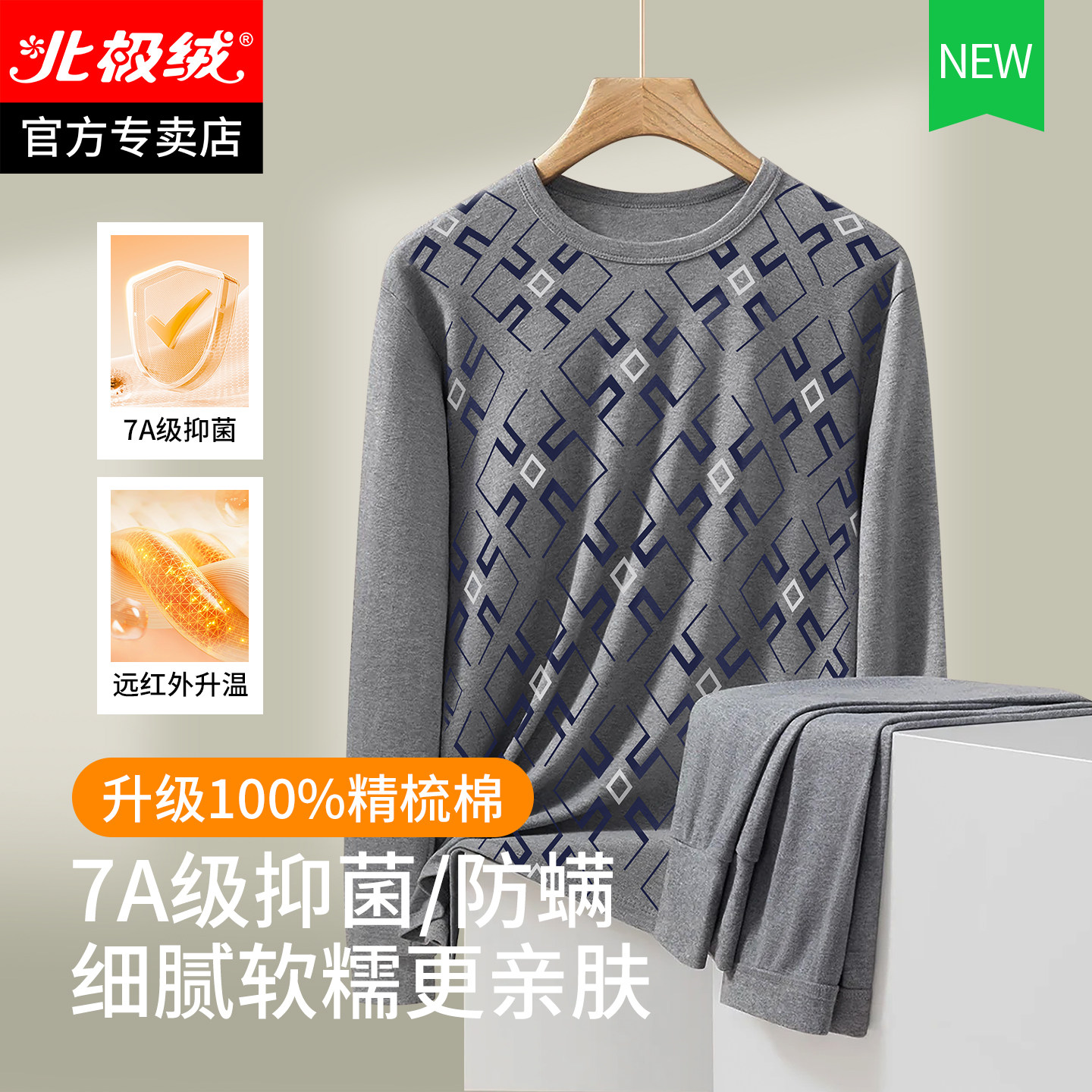 中老年人秋衣秋裤套装男士纯棉爸爸加大码保暖内衣薄款全棉毛衫冬