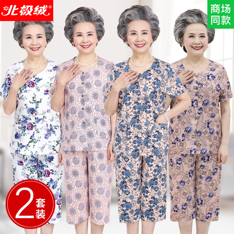 棉绸套装北极绒睡衣宽松大码绵绸