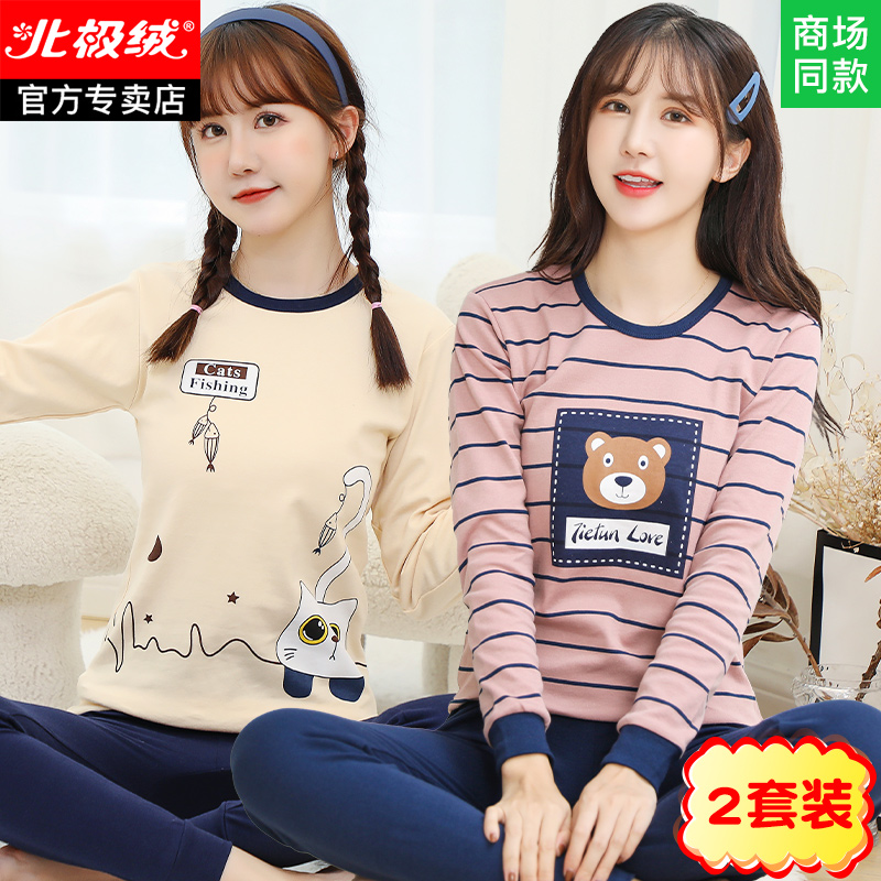 北极绒少女学生纯棉保暖内衣套装