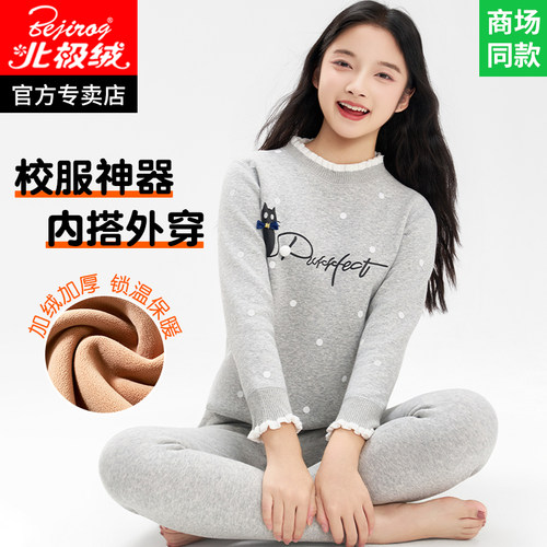 女大童加绒加厚保暖内衣校服神器