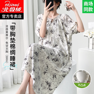 棉绸睡衣女款 连衣裙女绵绸家居服 2025新款 夏带胸垫女士可外穿短袖