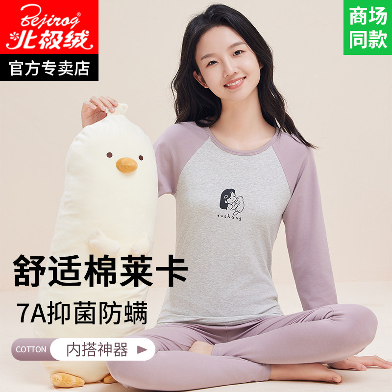 青少年秋衣秋裤套装纯棉初高中学生女大童保暖内衣女孩棉毛衫全棉,女士内衣/男士内衣/家居服,保暖上装,淘宝优惠券,粉丝福利购,淘宝优惠卷