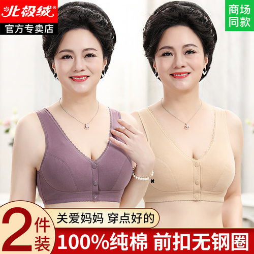 北极绒前扣无钢圈100%纯棉大码