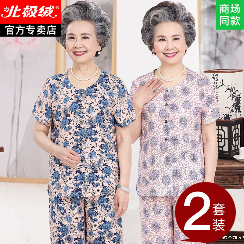 老年人妈妈棉绸套装女夏季人造棉老人奶奶绵绸睡衣夏天开衫家居服