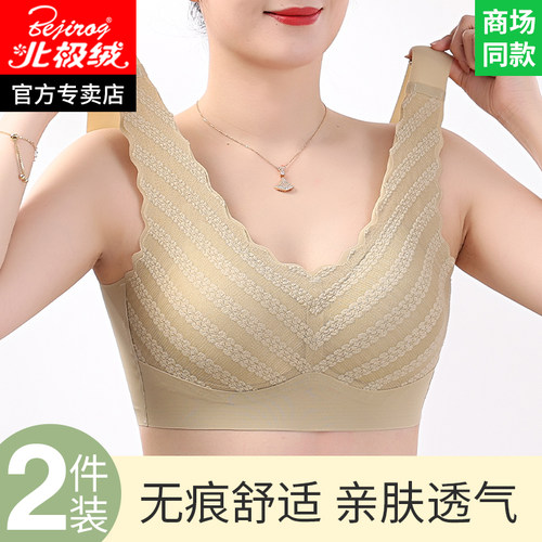 北极绒中年妈妈文胸老年人背心女