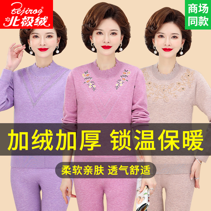 老年人保暖内衣女加绒加厚冬季妈妈秋衣秋裤套装女中老年线衣线裤