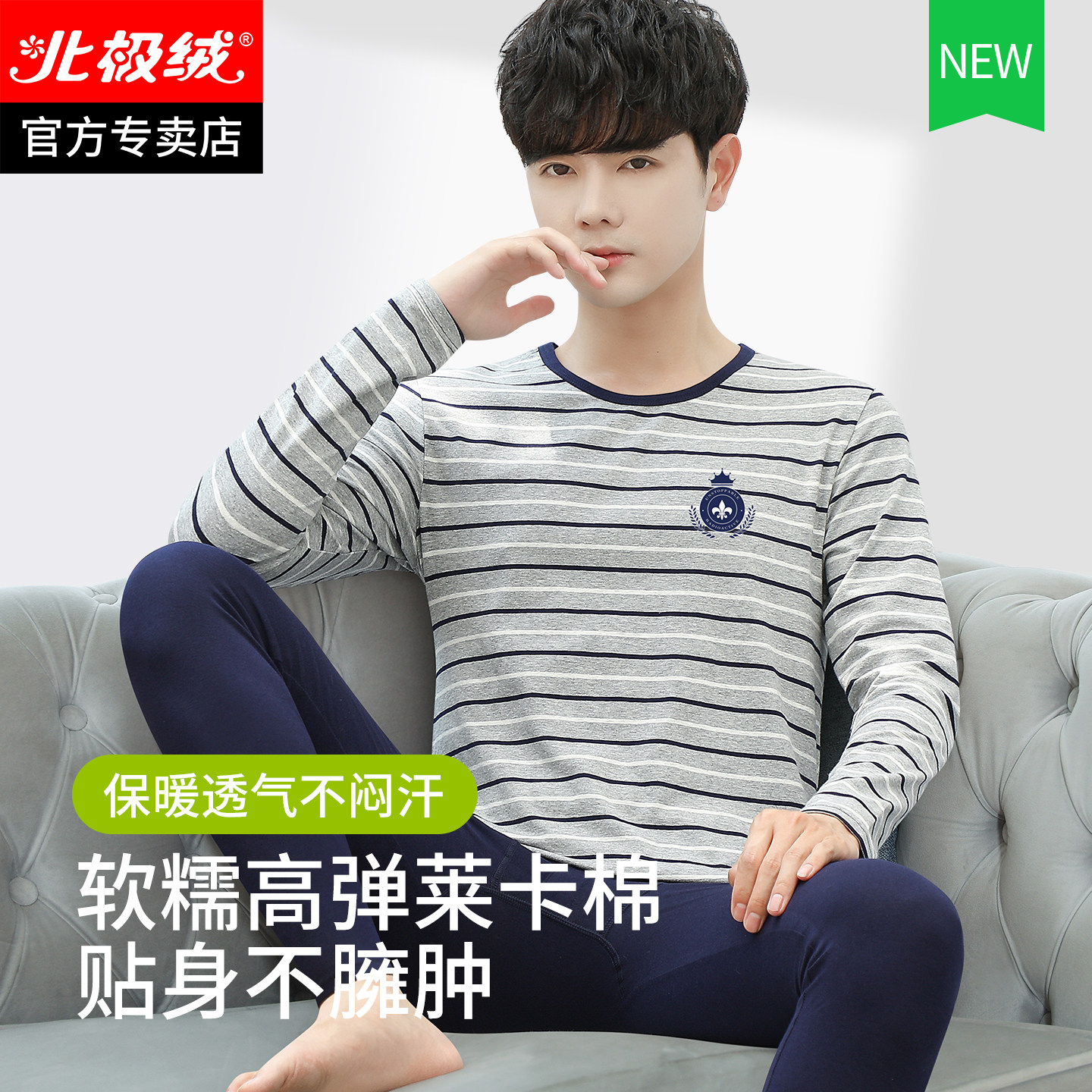 青少年秋衣秋裤男纯棉莱卡初高中学生男大童保暖内衣套装棉毛衫裤