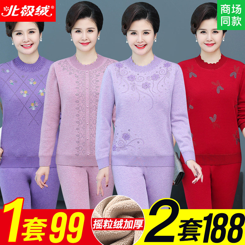 中年妈妈保暖衣女加厚加绒套装中老年老人保暖内衣女士老年人秋衣