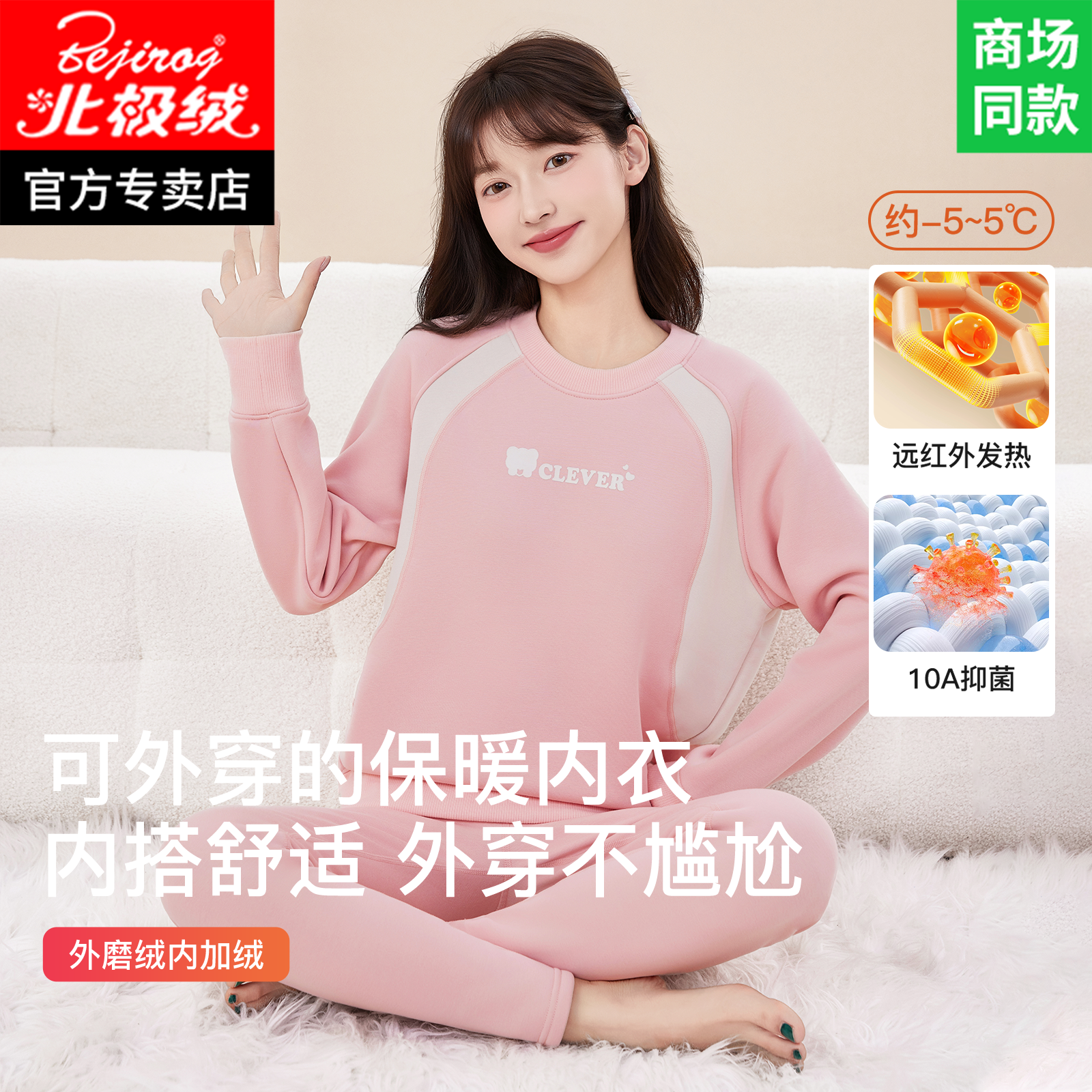 青少年保暖内衣套装初高中学生女大童加绒加厚秋衣校服神器内搭冬