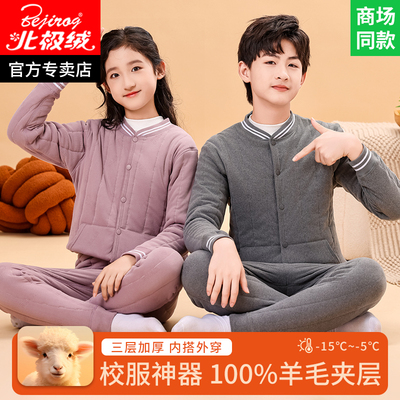 青少年加绒加厚保暖套装校服神器