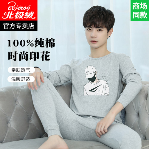 青少年纯棉秋衣秋裤保暖内衣男款