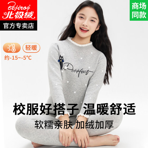 校服神器冬保暖内衣女青少年加绒加厚秋衣秋裤套装大童初高中学生