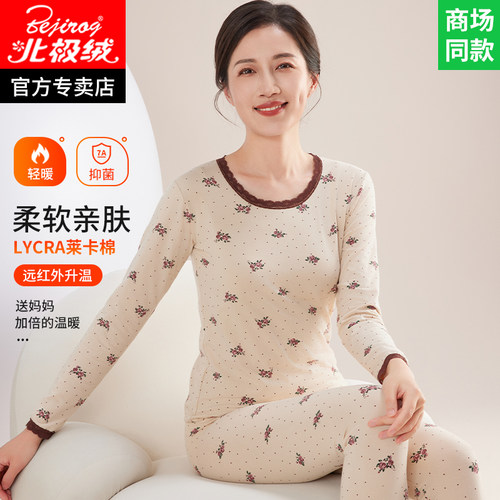 中年妈妈纯棉秋衣秋裤老年人套装