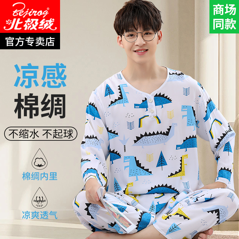 北极绒青少年男大童棉绸睡衣夏季