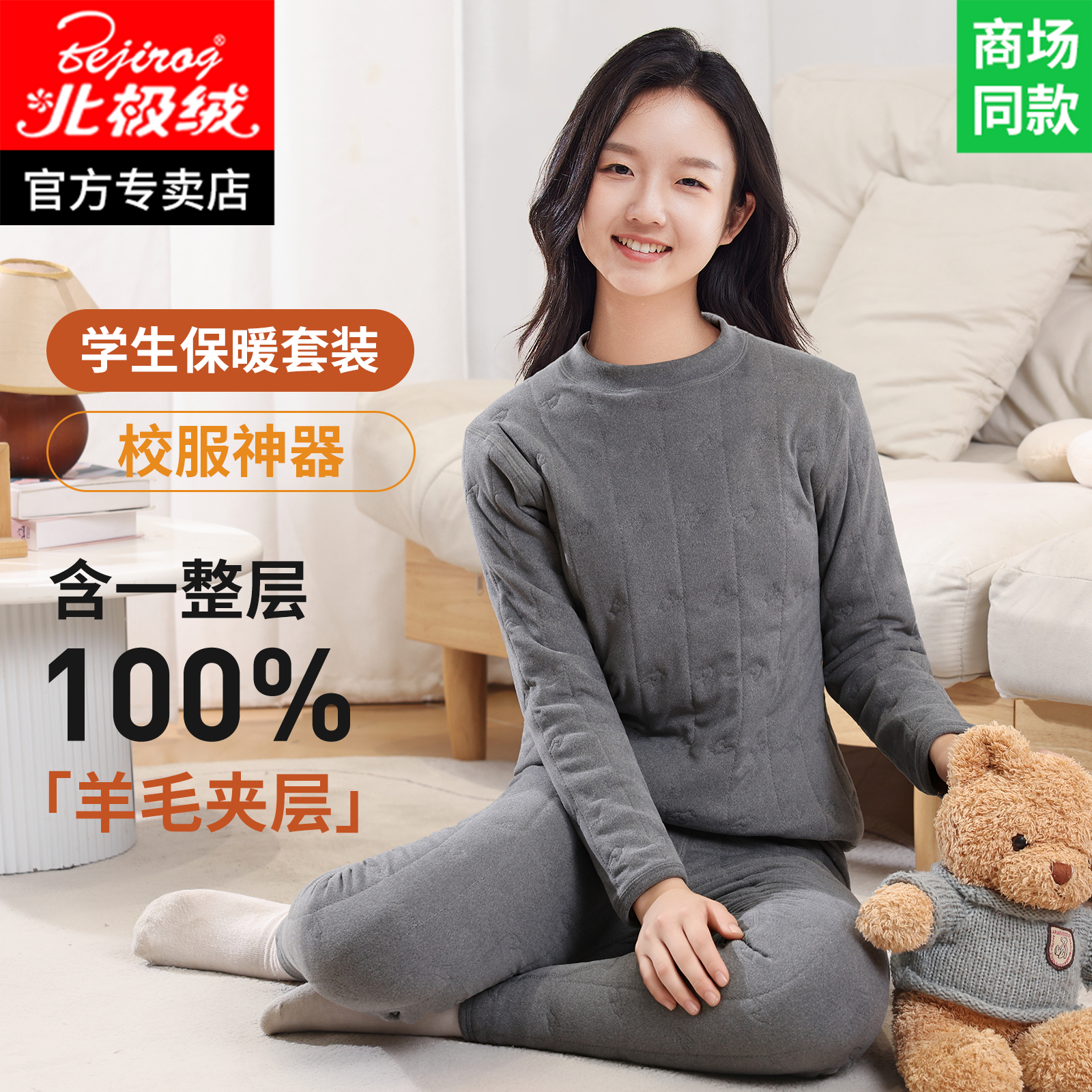 校服神器冬保暖内衣女青少年加绒加厚秋衣套装少女大童初高中学生