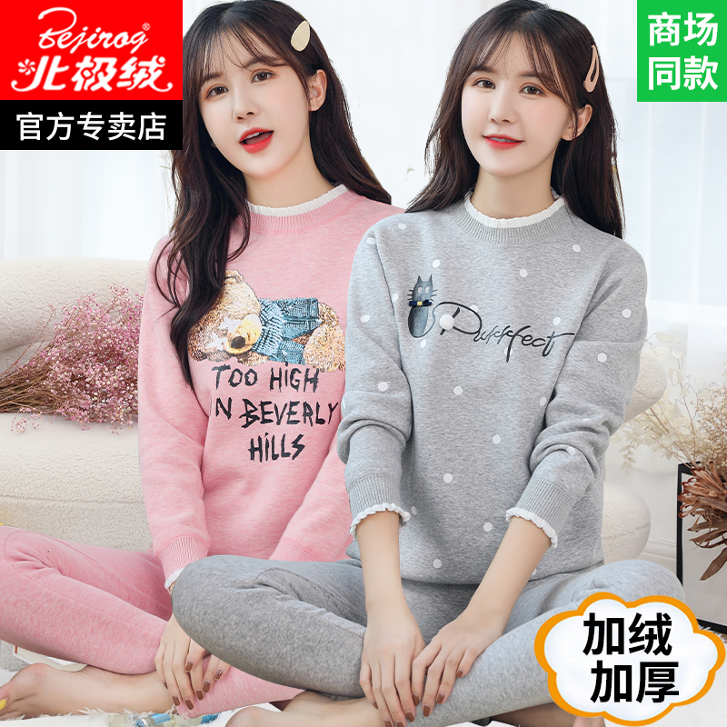 北极绒少女加绒加厚保暖内衣套装