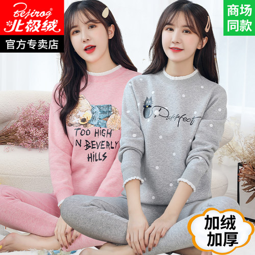 北极绒少女加绒加厚保暖内衣套装