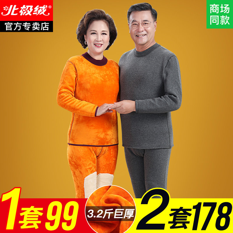 中老年人爸爸男士保暖内衣男加厚加绒老人妈妈超厚秋衣秋裤套装女