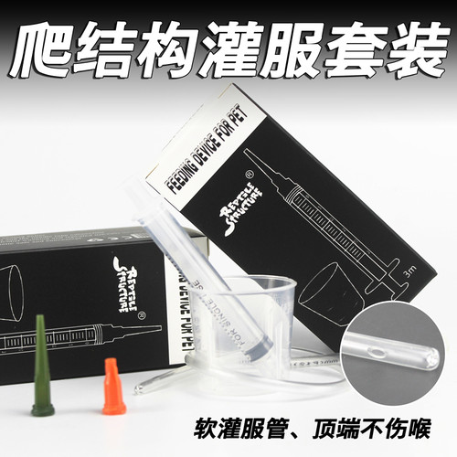 爬结构爬虫喂食器蜥蜴蛙填服套装