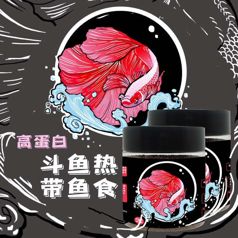 爬结构0.4颗粒斗鱼热带鱼48蛋白